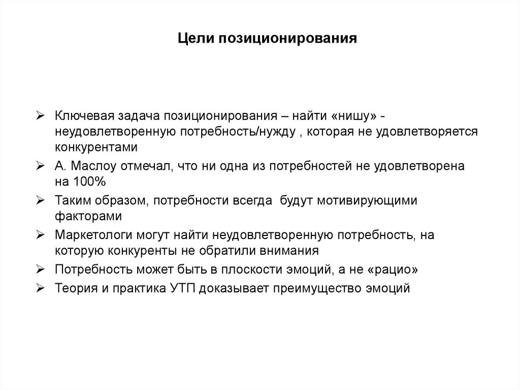 Задача позиционирования таможенных систем презентация