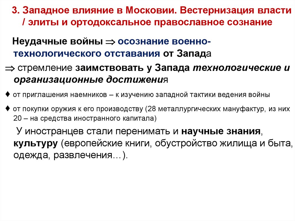 Влияние запада. Вестернизация. Западное влияние. Вестернизация это в обществознании.