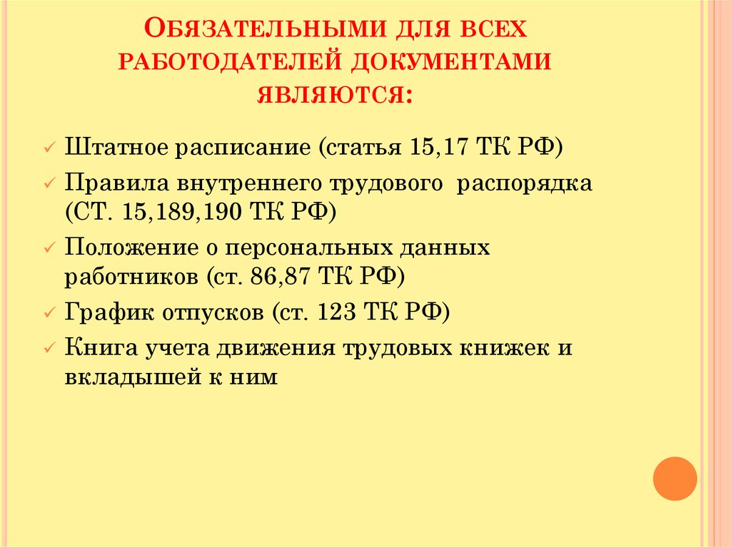 На кого возложено методическое руководство постановкой делопроизводства в стране