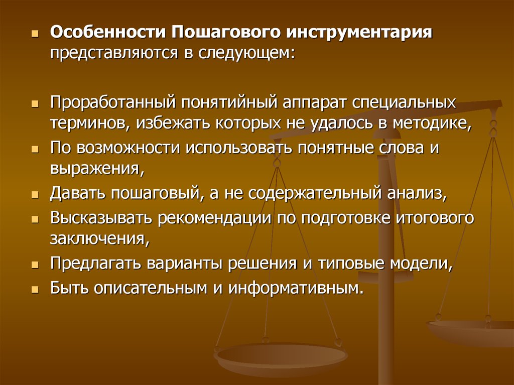 Высказали рекомендации. Понятийный аппарат судебной экспертизы. Особенности понятийного аппарата экологического права. Антикоррупционный мониторинг представляет собой. Специфика исторического понятийного аппарата.