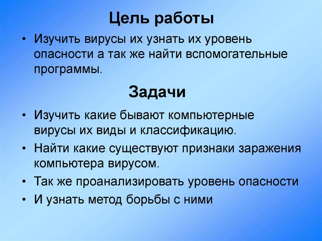 Какую опасность представляют компьютерные мистификации