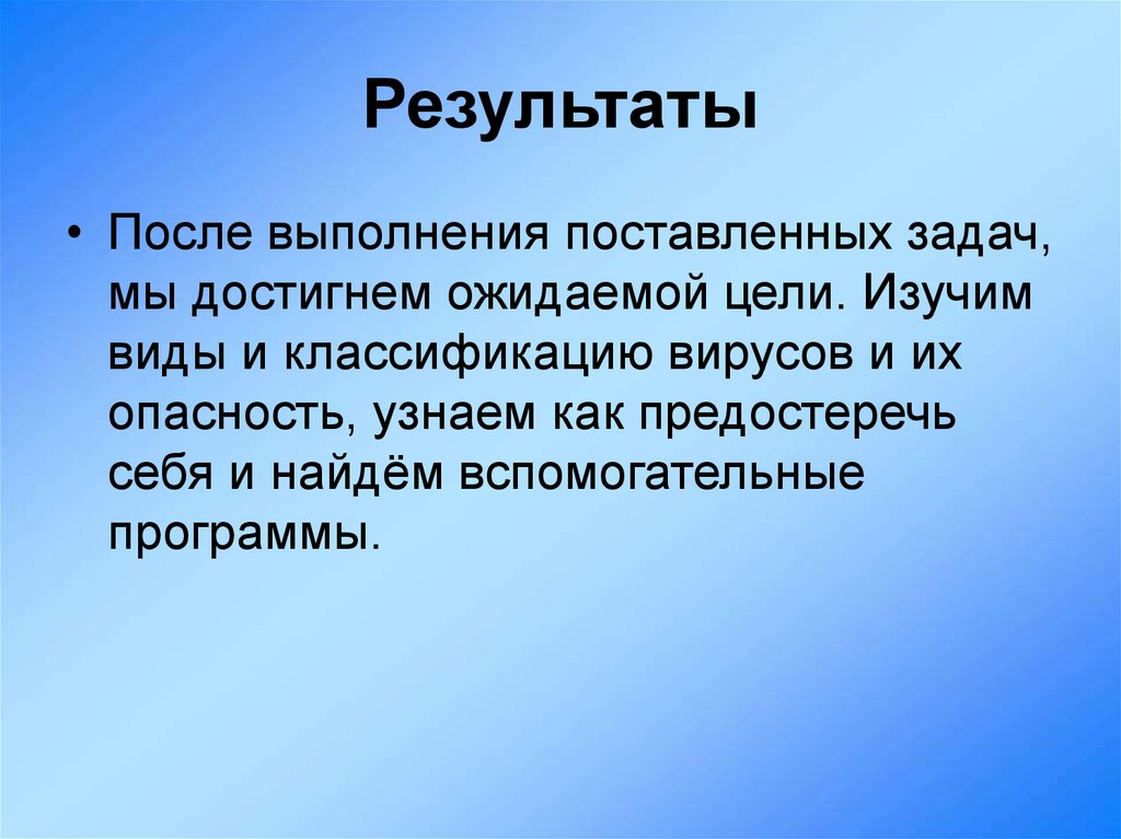 Какую опасность представляют компьютерные мистификации