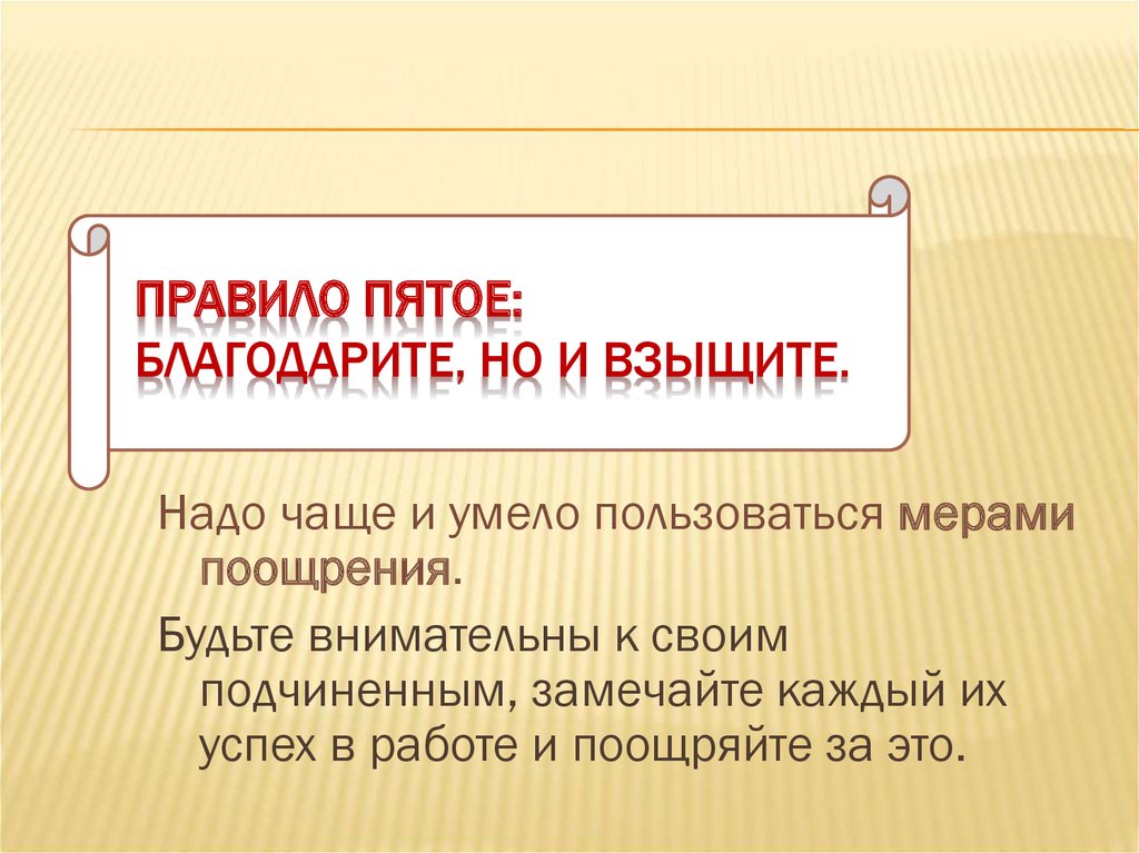 Этика деятельности руководителя презентация