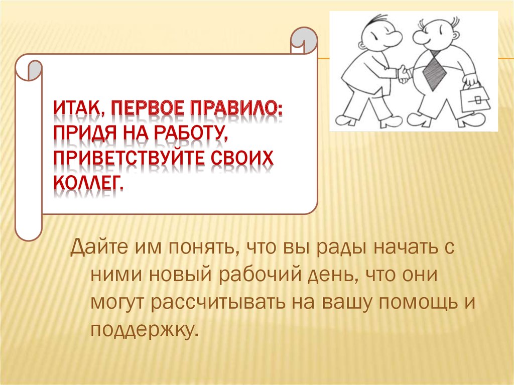 Правило науки