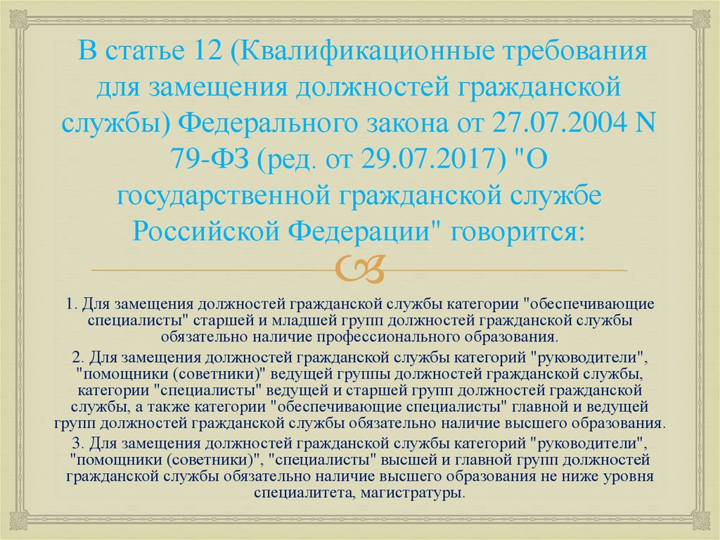 Как замещается должность президента рф