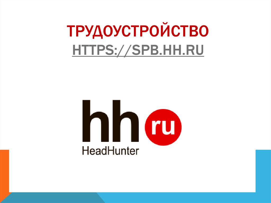 Hh ru краснодар