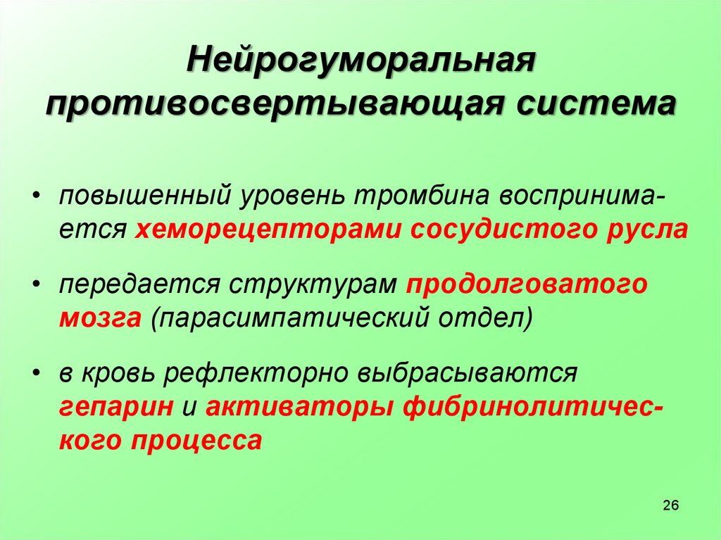 Системы высокого уровня. Нейрогуморальная гипертрофия. Нейрогуморальная гипертрофия примеры. Механизм развития нейрогуморальной гипертрофии. Нейрогуморальная гипертрофия виды.