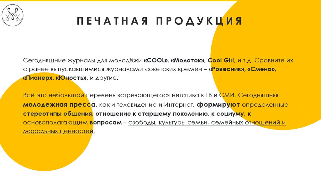 Печатная продукция