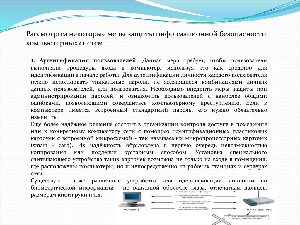 Информационная защита курсы