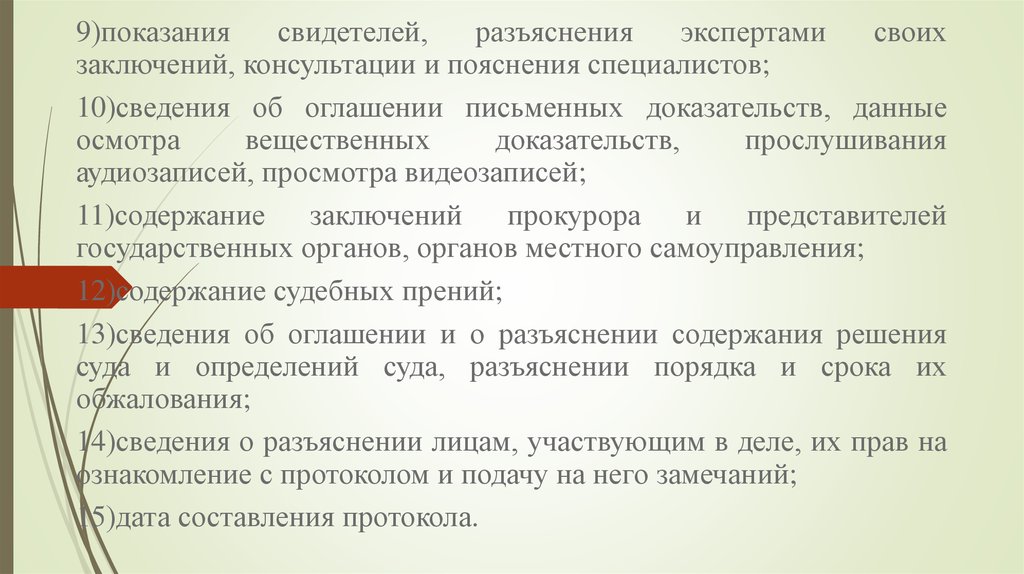 Принципы судебного разбирательства. Принципы стадии судебных разбирательства. Принцип непосредственности и устности судебного разбирательства. Принцип непосредственности в гражданском процессе. Принцип непосредственности и устности судопроизводства.