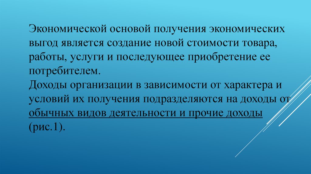 Презентация на тему распределение доходов