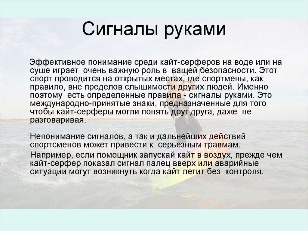 Сигнал нападения. Игра вода суша цель. Сигналы рукой. Суша гудок.