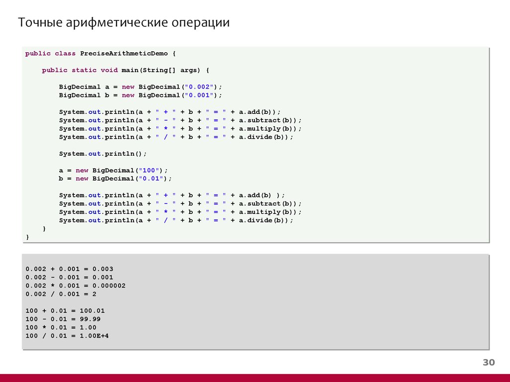 Java BigDecimal Class The computer has a problem with  by Ruvinda  Lakdini Madapatha  Medium