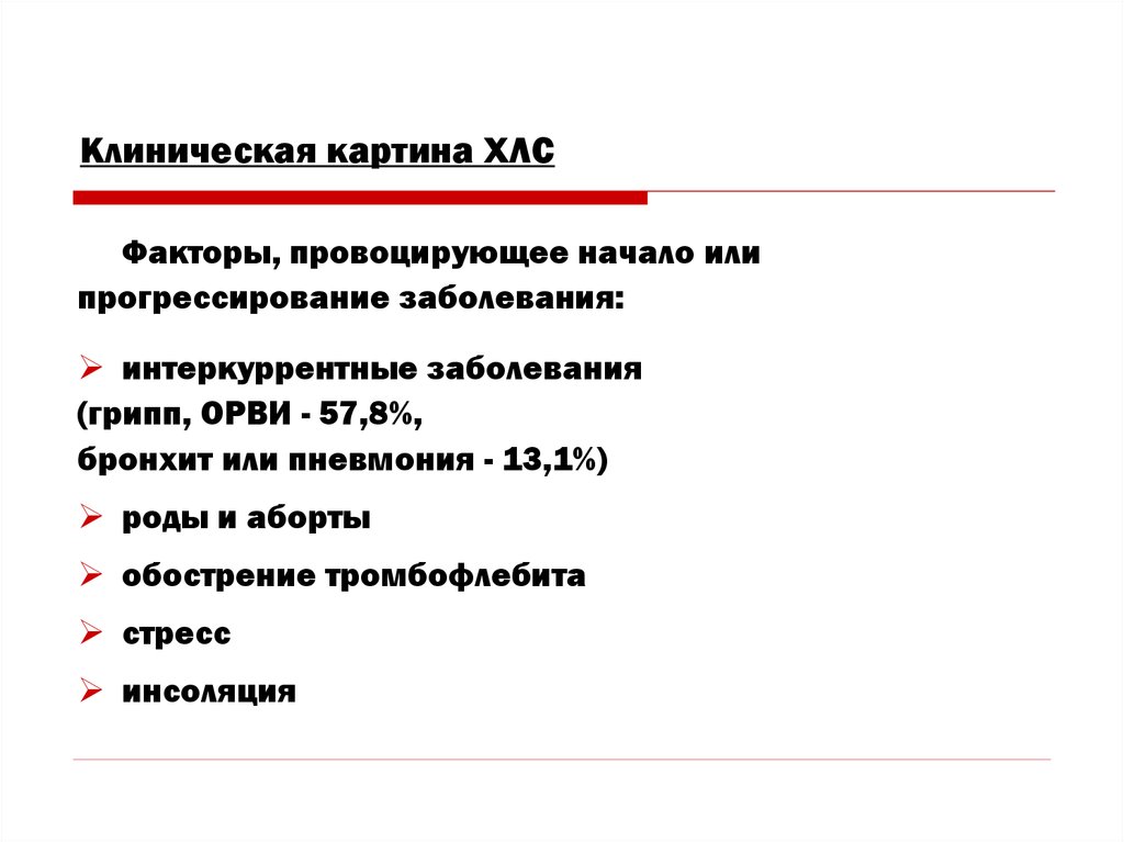 Хроническое легочное сердце это. Клиническая картина хронического легочного сердца. Легочная гипертензия мкб. Хроническое легочное сердце мкб. Хроническое легочное сердце мкб 10.