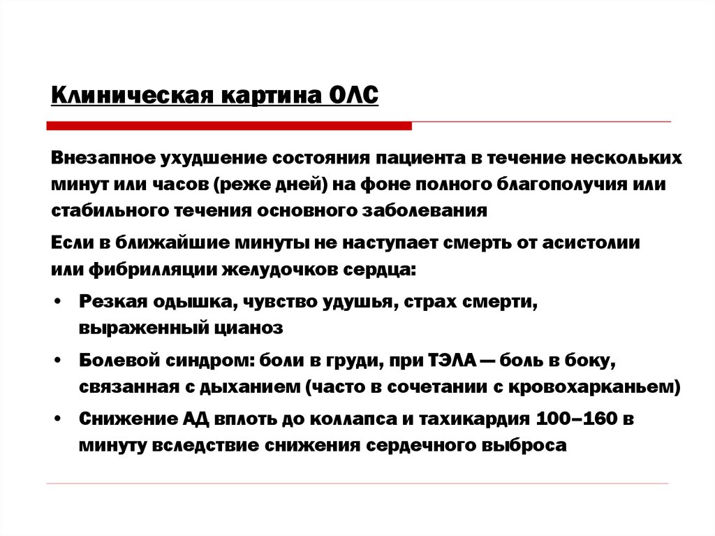 Смена положения пациента. Осуществление сестринского ухода. В приемное отделение доставлен больной в бессознательном состоянии. Укладывание пациента в положение фаулера. Лекарства рекомендации.