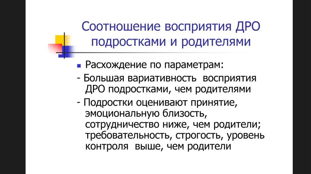 Типы родителей а4. Типы родителей а4
