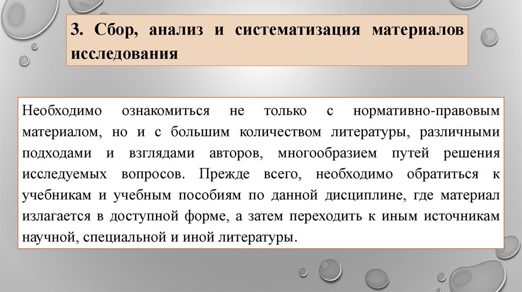 Оперативное планирование курсовая