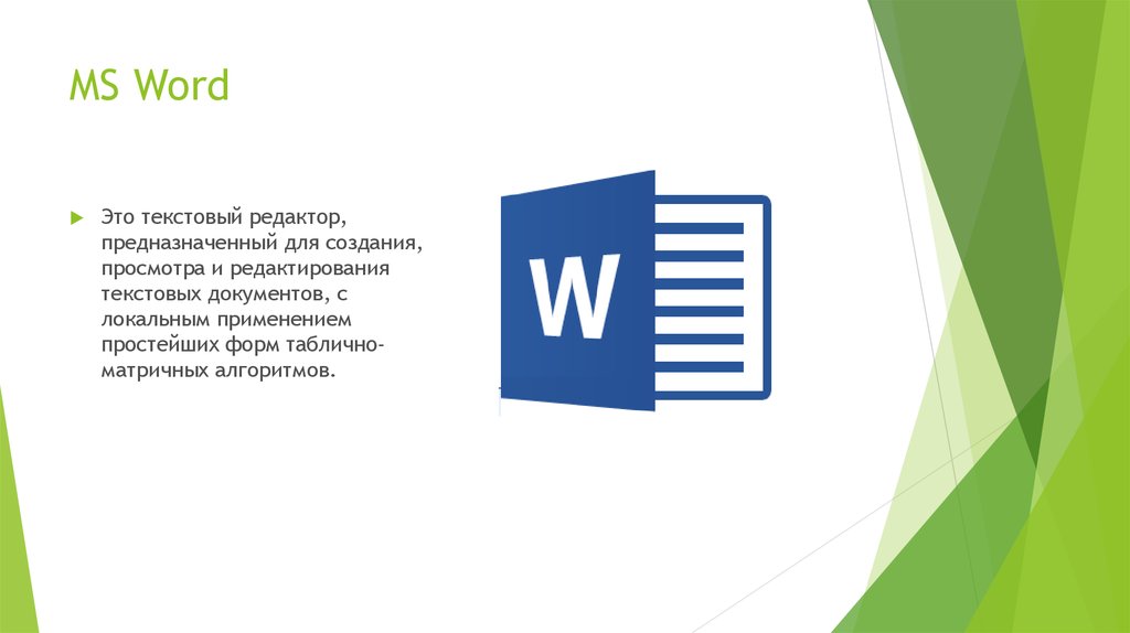 Редактор ms word. Возможности Microsoft Word. Возможности программы MS Word. Возможности программы Microsoft World. Функции MS Word.