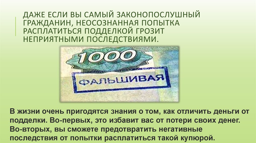 Как вы понимаете смысл понятия деньги. Деньги и их роль в экономике презентация. Понятие денег. Как Слепые отличают деньги.