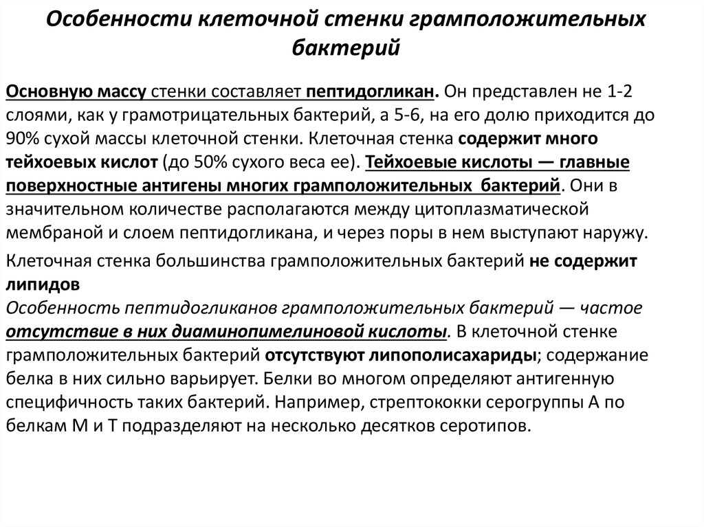 Отсутствие клеток. Отсутствие клеточной стенки генетически детерминировано у. Отсутствие клеточной стенки у бактерий. У животных отсутствует клеточная стенка. Отсутствие клеточной стенки у кого.