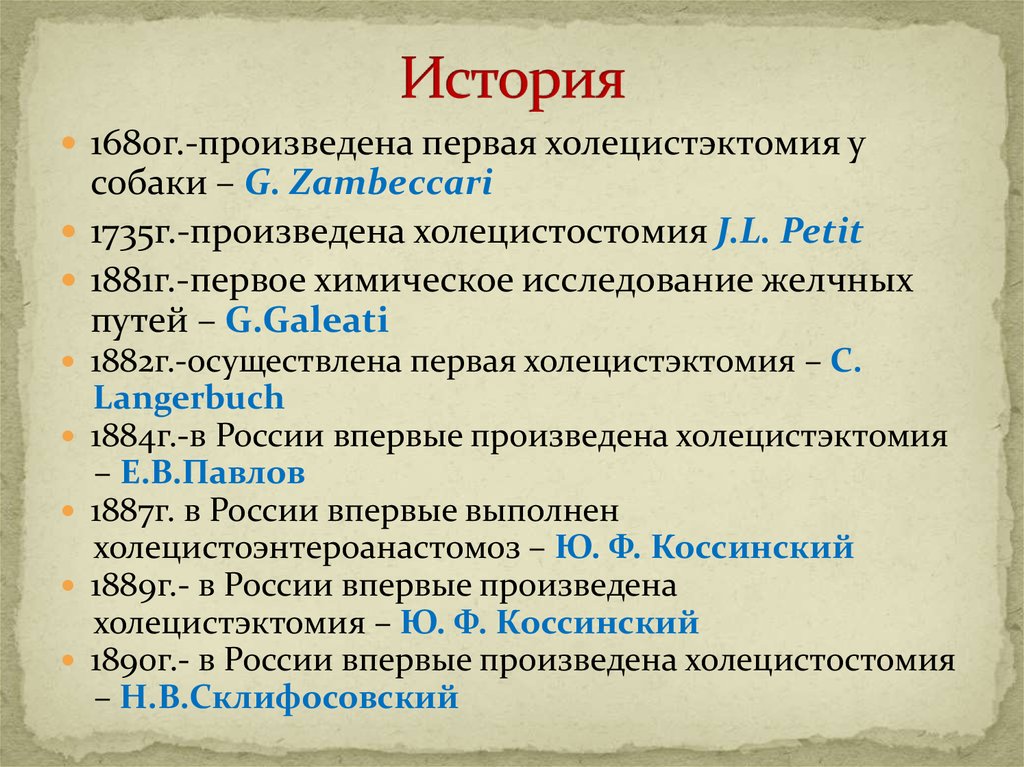 Острый калькулезный холецистит код по мкб 10. Калькулезный холецистит мкб 10. Хронический калькулезный холецистит мкб.