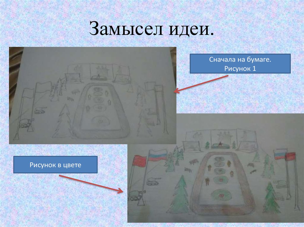 Парк воинской части презентация