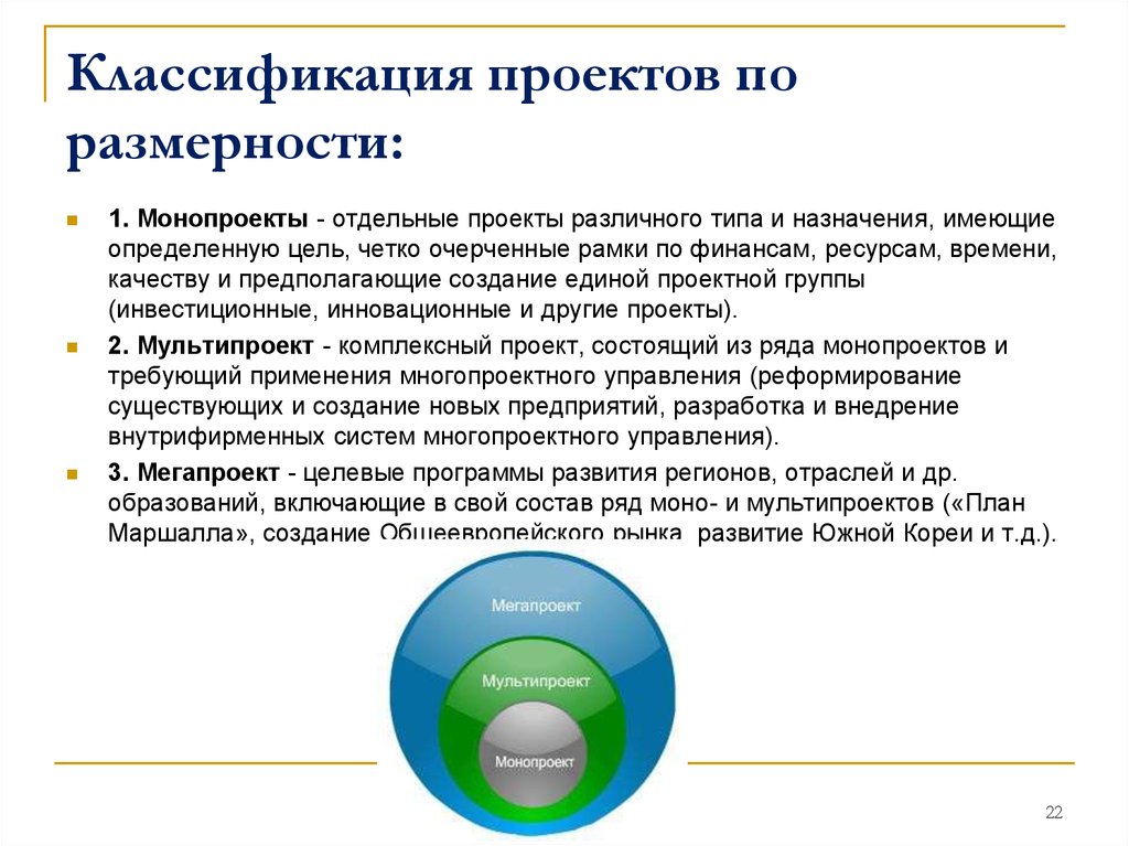 Программа включающая в свой состав ряд проектов например программа развития региона