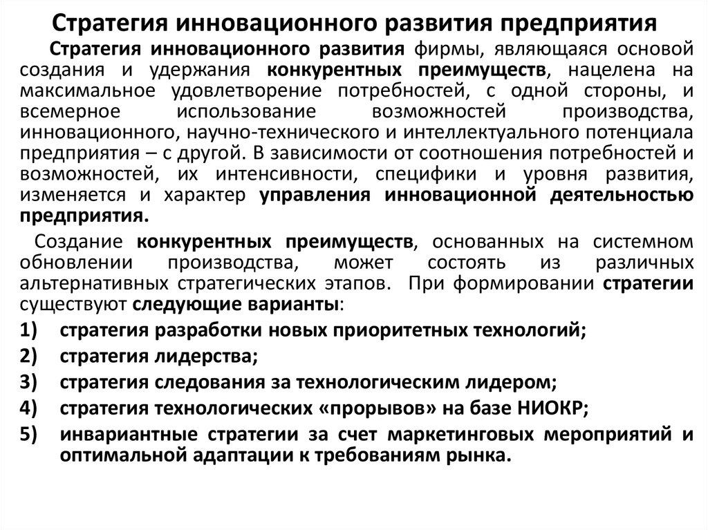 К условиям для производства опытных образцов или малых партий инновационных разработок создаются