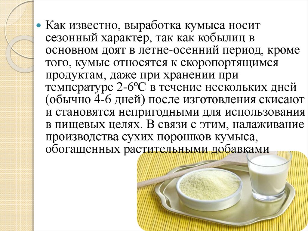 Проект по технологии кисломолочные продукты