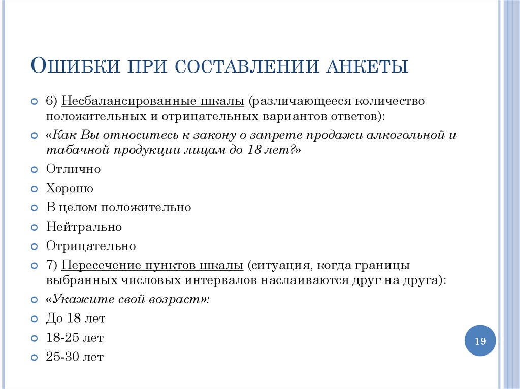 Как Правильно Составить Анкету На Сайте Знакомств