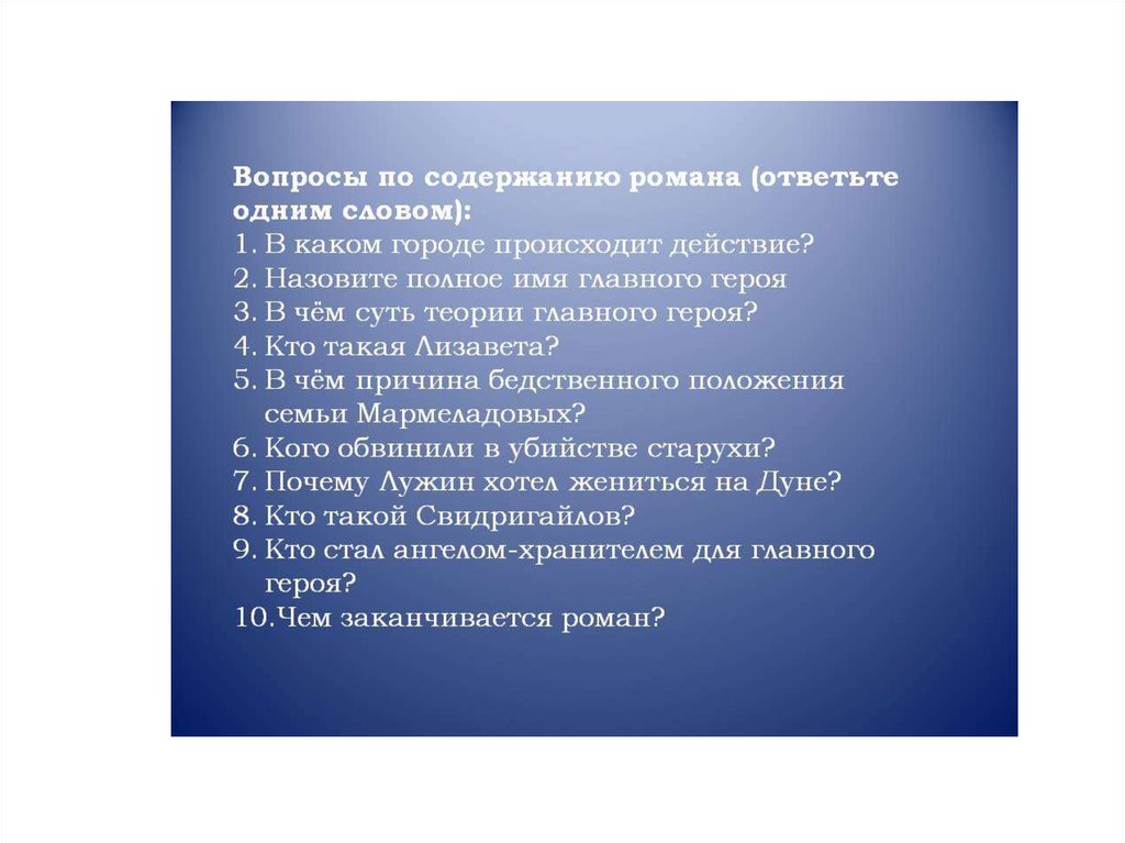 Эпилог преступление