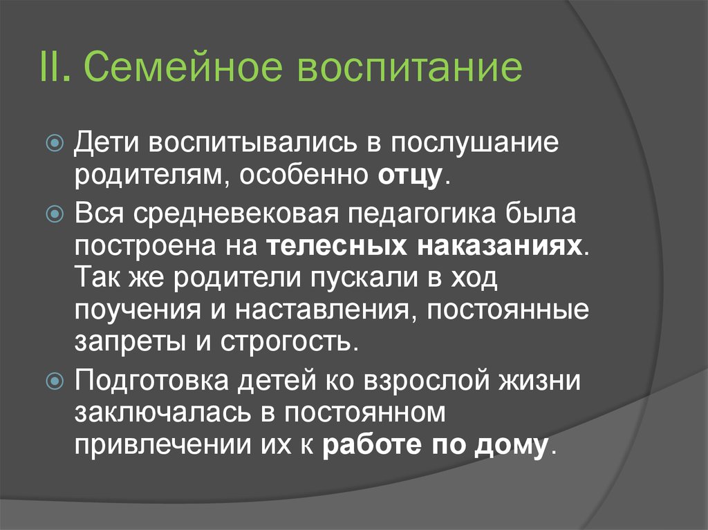 История воспитывает человека