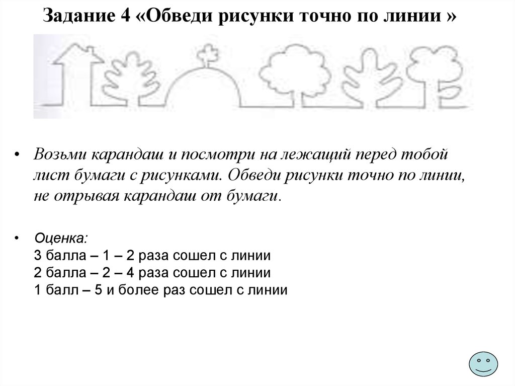 Обведи рисунок на котором правильно показано как должен падать свет