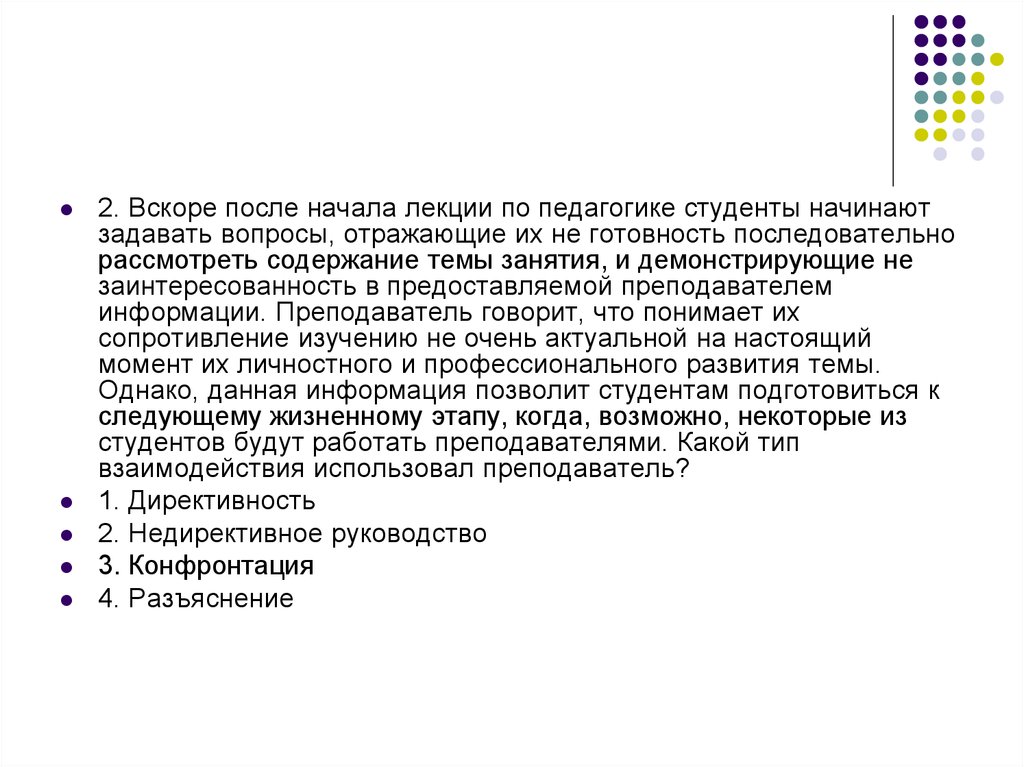 Статьи по педагогике. Темы докладов по педагогике для студентов. Лекции по педагогике для студентов. Интересные темы по педагогике для студентов. Характеристика лекции в педагогике.