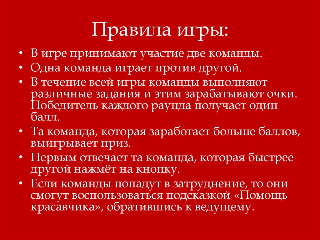 Заказать игру «Где логика?» на день рождения