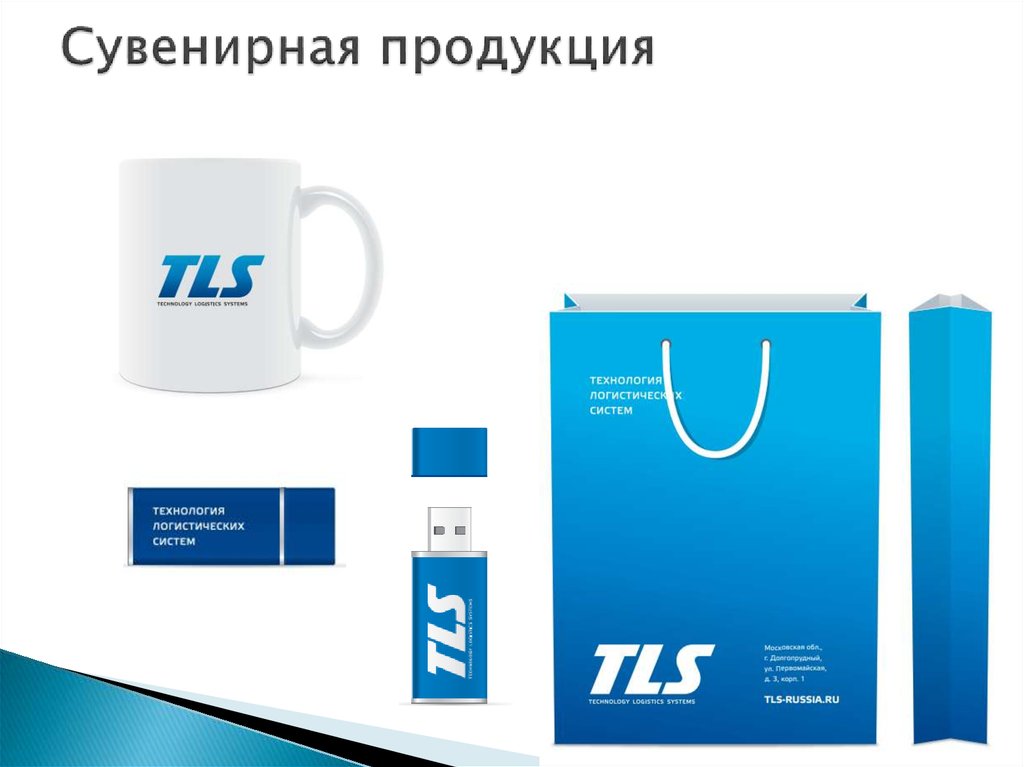 Сувенирная продукция