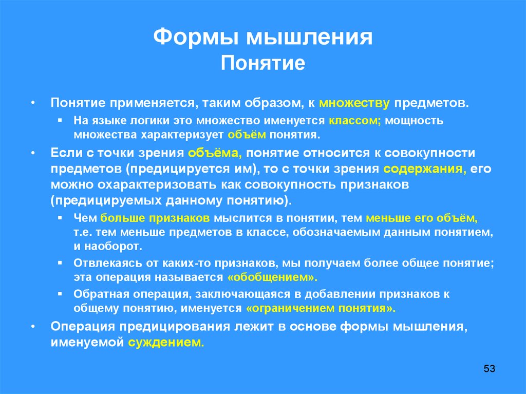 Побольше характеризующегося. Особенности мышления слепых. Мышление у слабовидящих. Мышление слепых можно охарактеризовать как. Методика мышление Слепые.