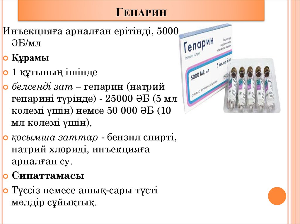 Промывка гепарином. Промывание катетера гепарином. Раствор гепарина для промывания катетера. Гепарин для промывки катетера. Гепариновый замок разведение.