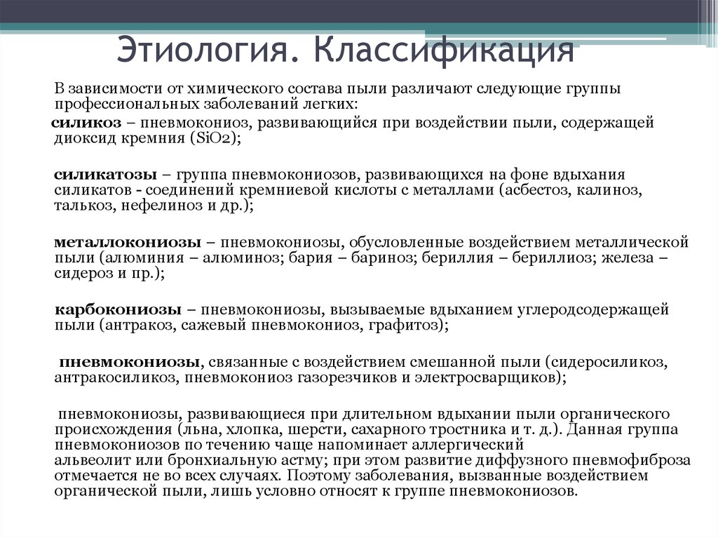 Этиология классификация. Этиопатогенез классификация. Этиологическая классификация болезней. Классификация болезни этиология.