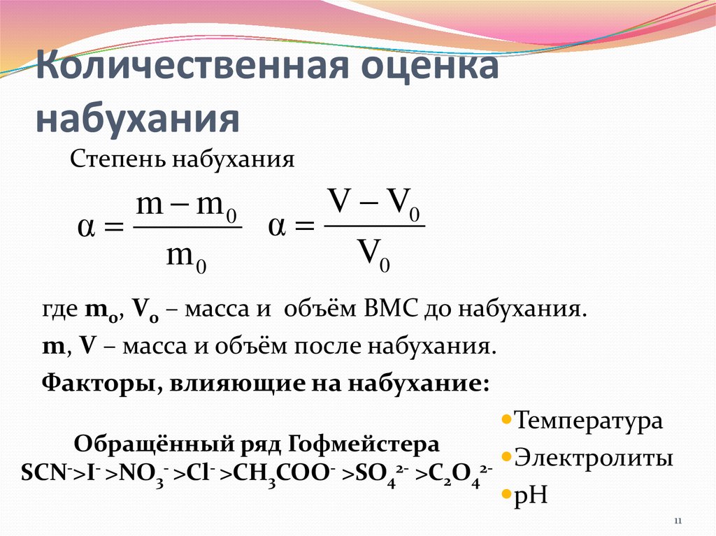 Масса составляющая