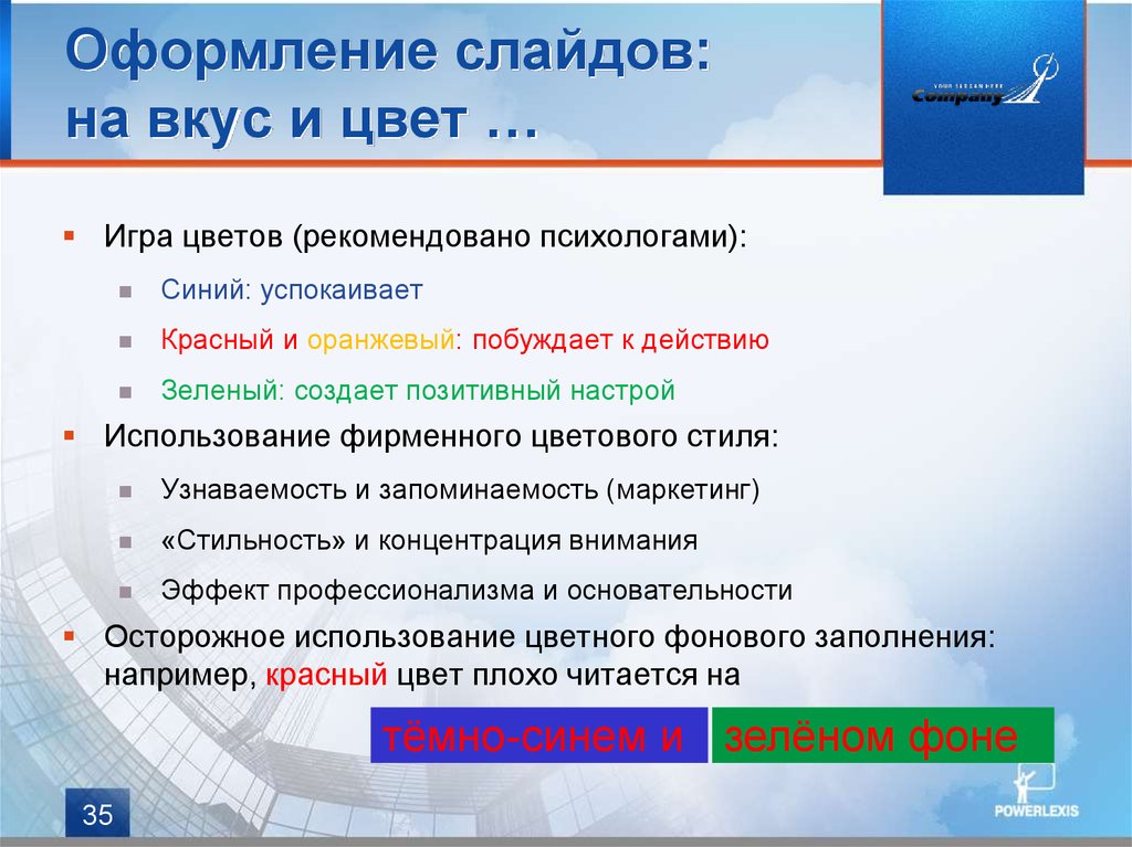 Презентация инвестиционного проекта