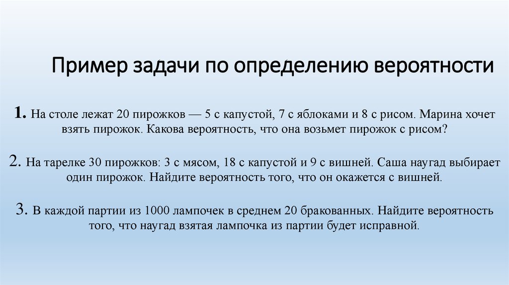 Испекли 60 пирожков с рисом и с капустой отношение числа пирожков с рисом