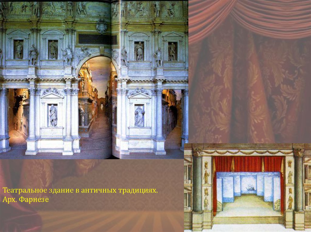 Реферат: Итальянский театр эпохи Возрождения
