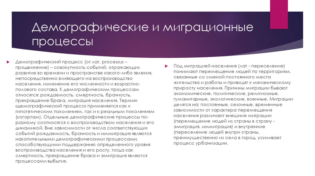 Моя семья как зеркало демографических процессов в россии проект