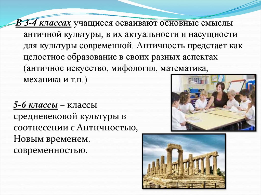 Пример диалога культур в современном. Концепция школы диалога культур Библера. Классы школы диалога культур. Школа диалога культур презентация. Школа диалога культур идея.