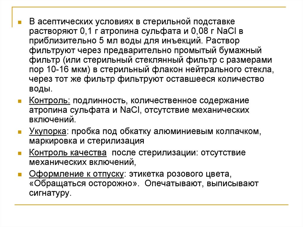 Качество раствора. Контроль качества растворов для инъекций. Оценка качества растворов для инъекций. Асептические условия. Контроль стерильности инъекционных растворов:.