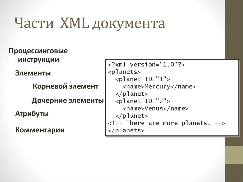 Как открыть документ xml. XML комментарии. XML документ. Схема XML документа. Структура XML файла.