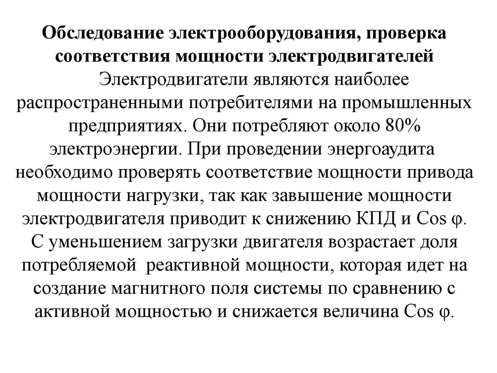 Порядок проведения проверки электропроводки на соответствие схеме