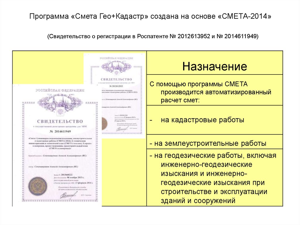 Расчет размера платы за оказание услуг по проведению кадастровых работ в целях выдачи межевого плана