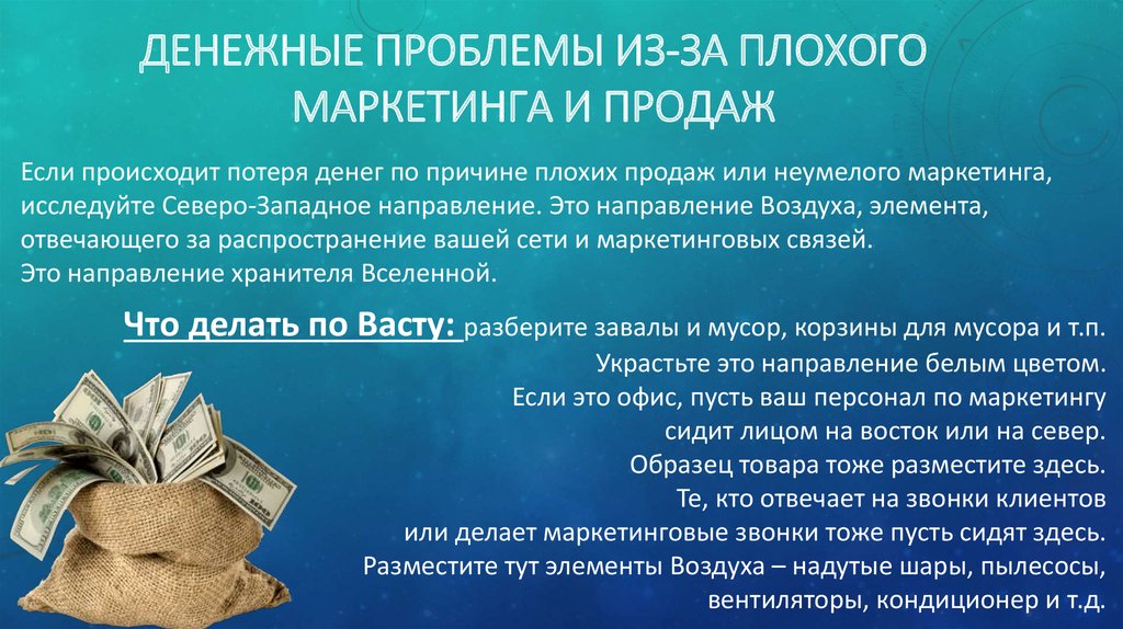 Плохо продаваемый